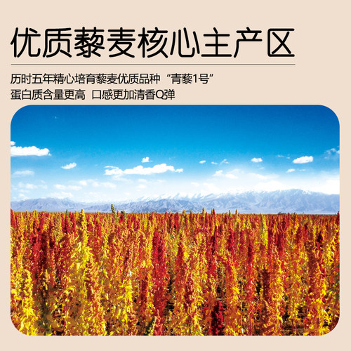 三江沃土藜麦品牌店青海有机藜麦米500g藜麦五谷杂粮饭代餐粥 - 图3