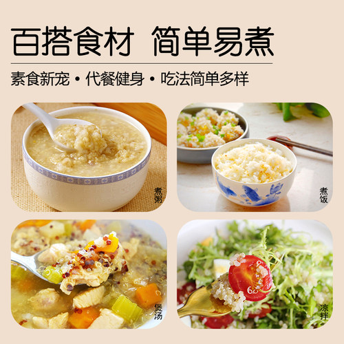 三江沃土藜麦品牌店青海有机藜麦米500g藜麦五谷杂粮饭代餐粥 - 图2