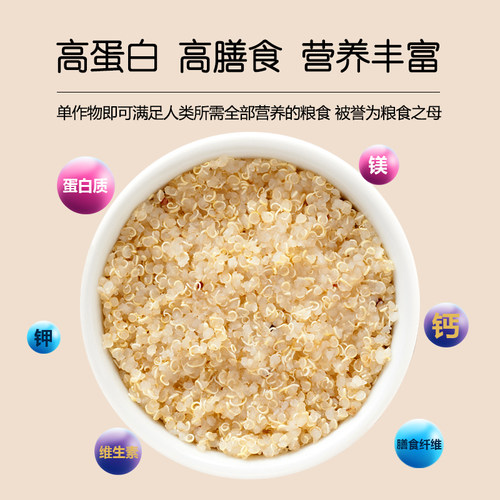 三江沃土藜麦品牌店青海有机藜麦米500g藜麦五谷杂粮饭代餐粥 - 图1