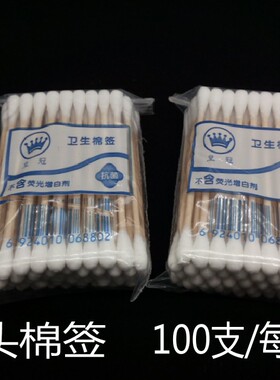 纹绣圆头木棉签包邮