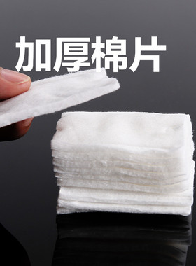美容院纹绣专用无纺布化妆棉片