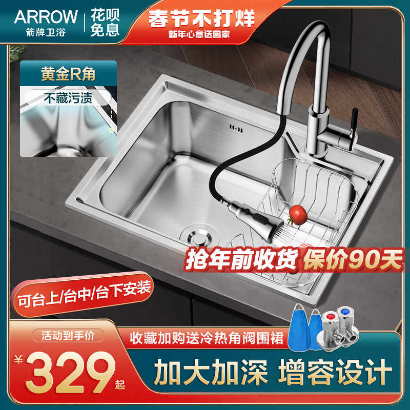 厨房水槽当水 新人首单立减十元 22年1月 淘宝海外