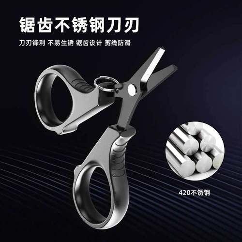 剪刀多功能大力马线编织Pe碳线尼龙鱼线铅皮专用垂钓路亚剪刀 - 图2
