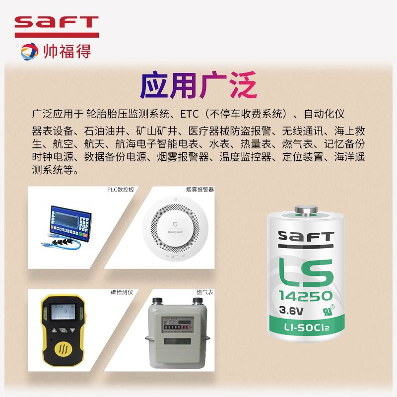 原装saft LS14250编程器3.6v PLC数控ETC电子标签探针温控器1/2AA-图1