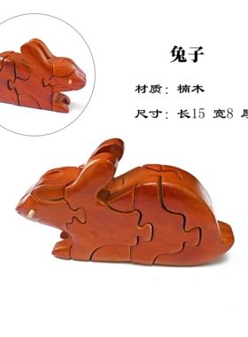 楠木榫卯工艺品生肖摆件积木模