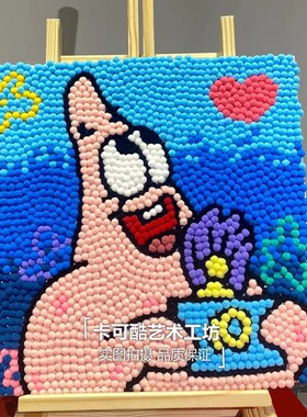 毛球画手工包DLY套餐亲子活动