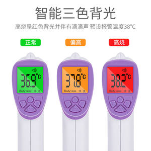 冠昌电子体温计家用儿童红外线医用高精度额头温度宝宝额温耳温枪