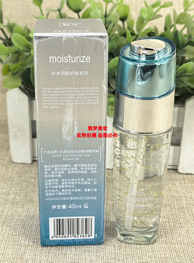 名蔻金箔水润弹滑精华素