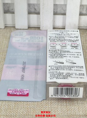 娥佩兰修长浓密随心控睫毛膏