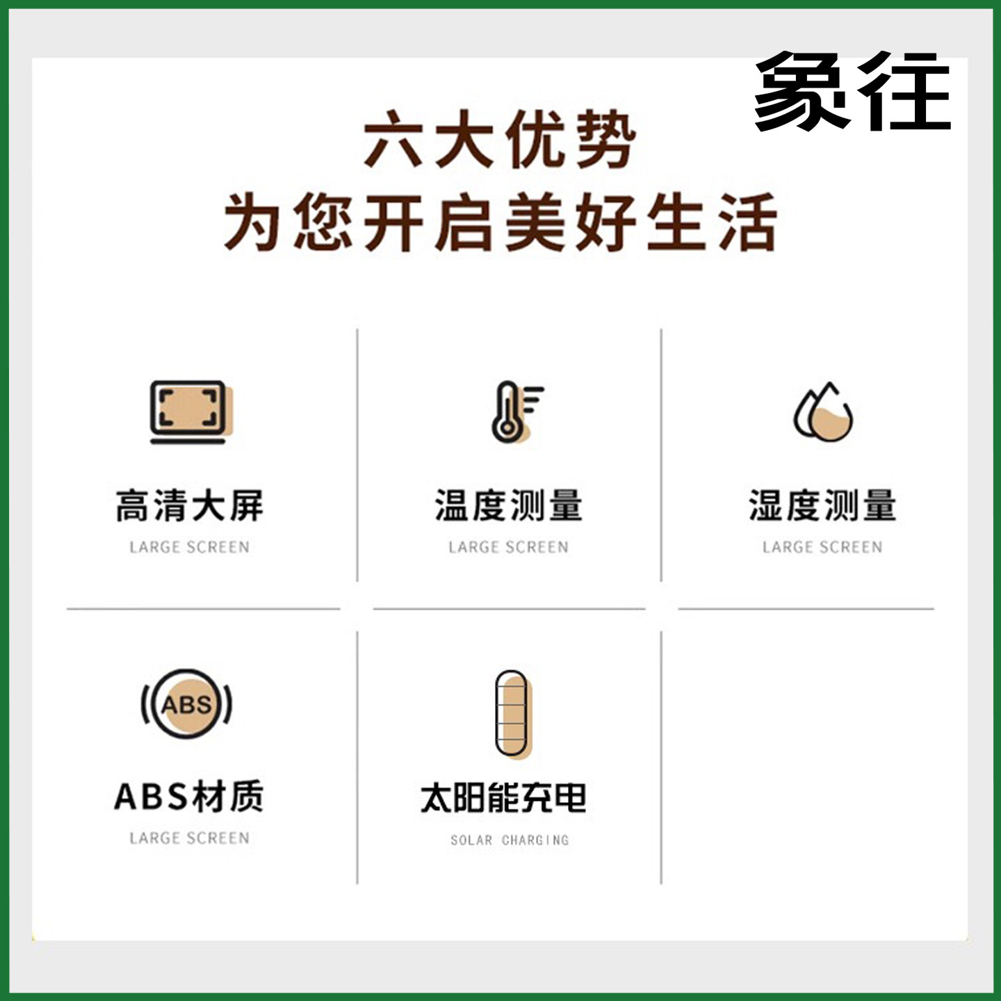 宠物电子温度温度计太阳能家用室内数字精准创意冰箱贴带磁铁数显,淘宝优惠券,粉丝福利购,淘宝优惠卷
