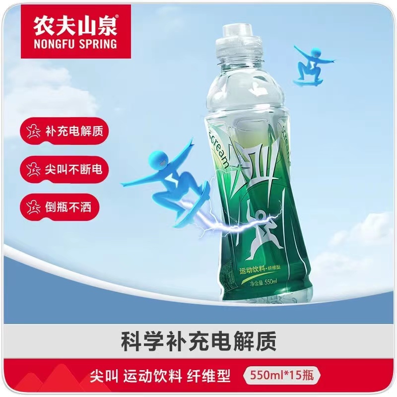 农夫山泉尖叫多肽型运动饮料550ml*15瓶整箱补充电解质能量饮料-图0