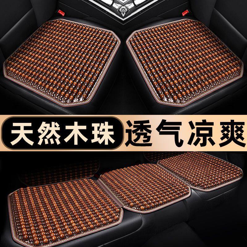 夏天通风珠子座垫 木珠汽车坐垫单片 香樟木透气夏季椅垫凉垫通用