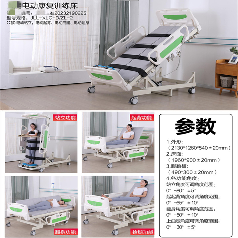 电动护理床站立床家用多功能起背翻身老人瘫痪中风康复训练升降床 - 图2