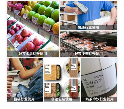 三防热敏纸100 105 110*50 55 60 65 70 75 80不干胶标签打印贴85 - 图1