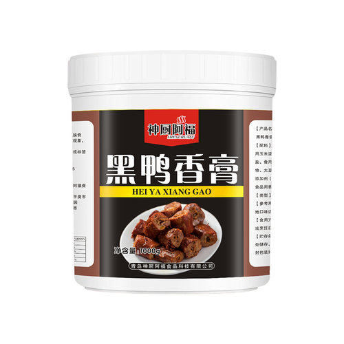 黑鸭香膏鸭肉卤料鸭霸王绝味鸭货卤味增香膏黑鸭麻辣鸭脖商用 - 图3