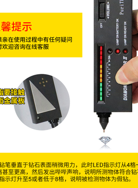 测钻笔热导仪玉石硬度测试仪器