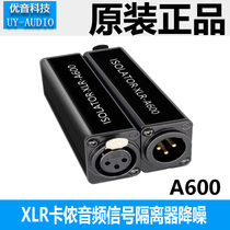 Utone professional audio isolator XLR Clennon signal isolator eliminates current sound noise Notre Dame conversion