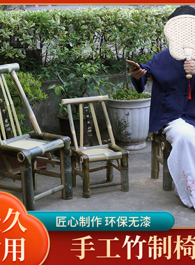 老式竹椅子纯手工阳台藤竹编小