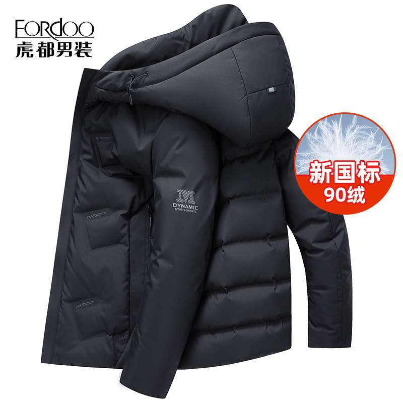 虎都男士短款连帽羽绒服冬季新款中年保暖防寒时尚休闲羽绒服外套