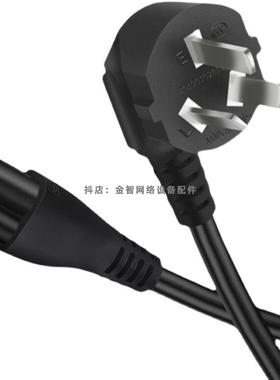 适用小熊电热烧水壶ZDH-A06H1家用便携式小型梅花接口电源线插头