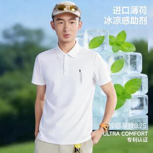 2026新款冰感POLO衫！！！
