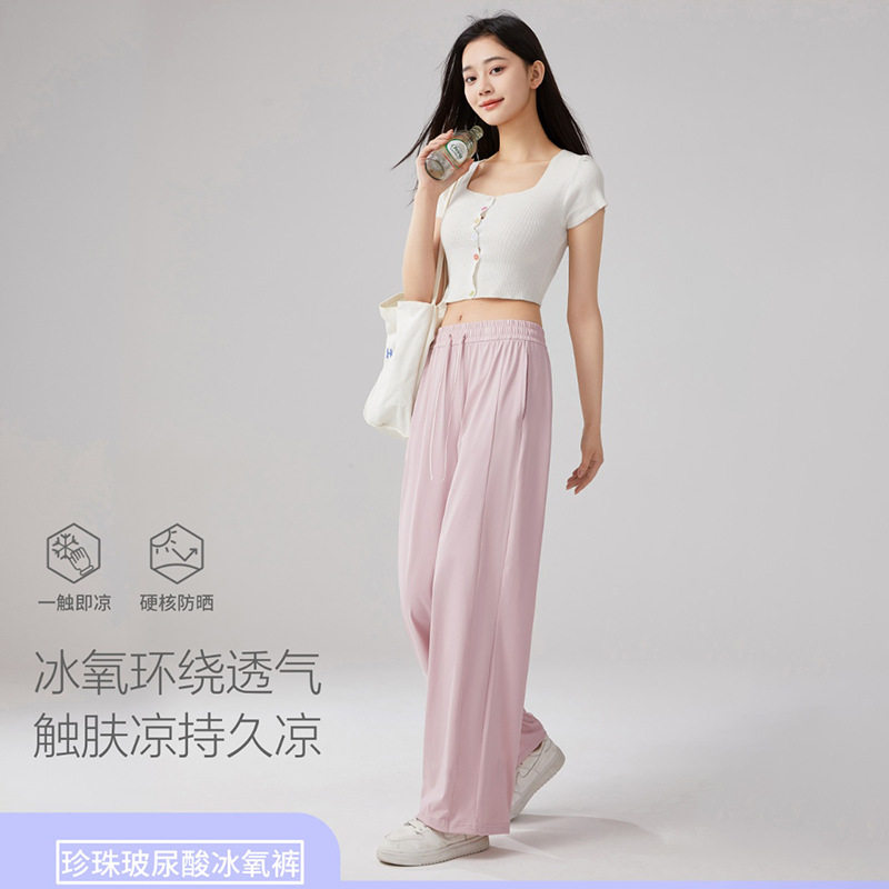 t冰丝防晒裤女夏季薄款高腰垂感直筒阔腿裤百搭显瘦宽松休闲速干