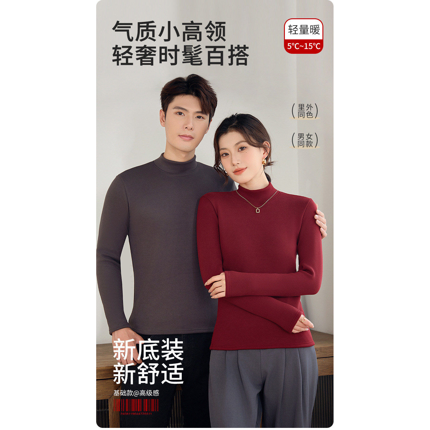 Xcf秋冬加绒加厚同色半高领打底衫女修身显瘦内搭上衣外穿男款