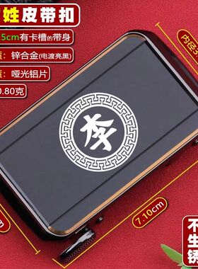 百家姓内穿式皮带扣头男自动扣头高档潮流个性中青年定制腰带扣潮