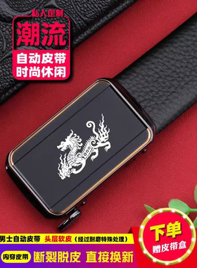 新款内穿男士皮带真皮自动扣头层牛皮腰带青年商务休闲百搭裤腰带