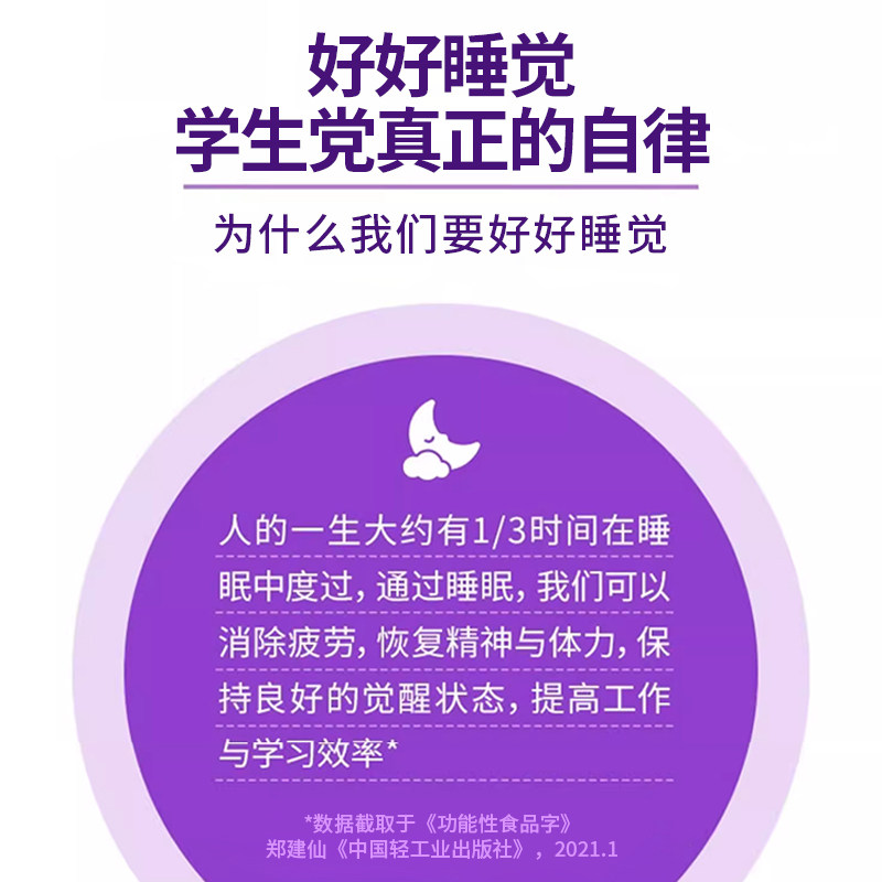 纤本颜褪黑素片大学生适用成年用改善助眠失眠多梦退腿黑素瓶xby - 图1