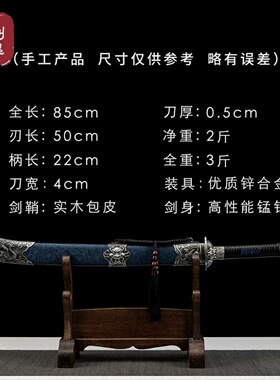 龙泉龙虎刀未开刃古风收藏摆件