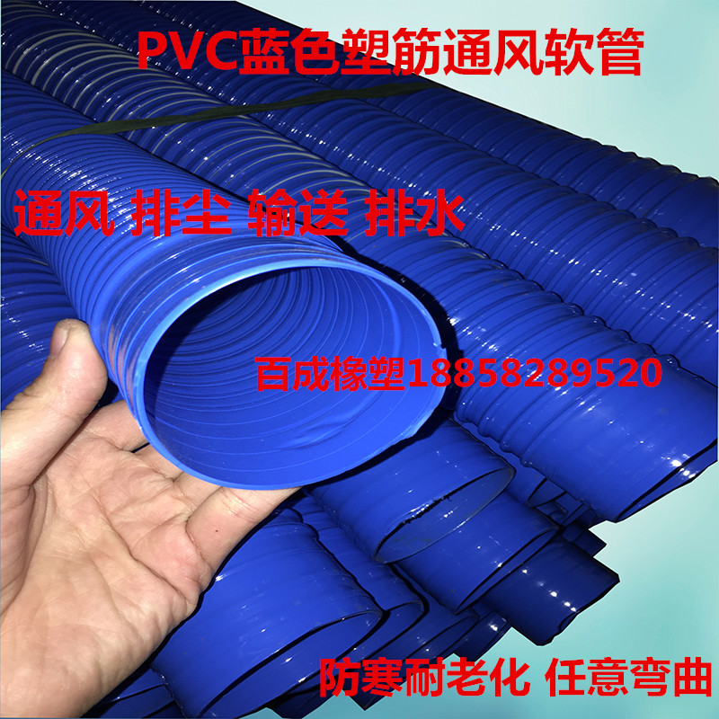 木工吸尘管PVC蓝色通风管塑料波纹管橡胶伸缩软管排水管内径110mm - 图0