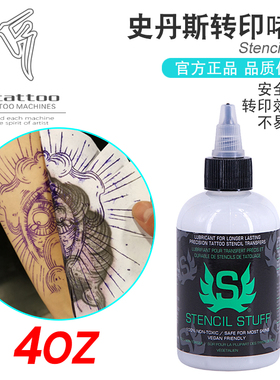 上海进口啫喱泰酷纹身器材耗材