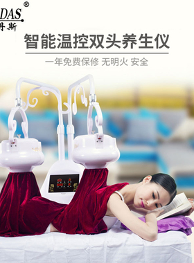 KADAS/卡丹斯艾灸仪器一体机