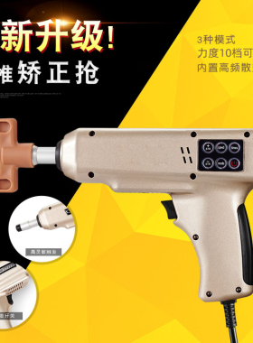 卡丹斯美式电动按摩整脊枪