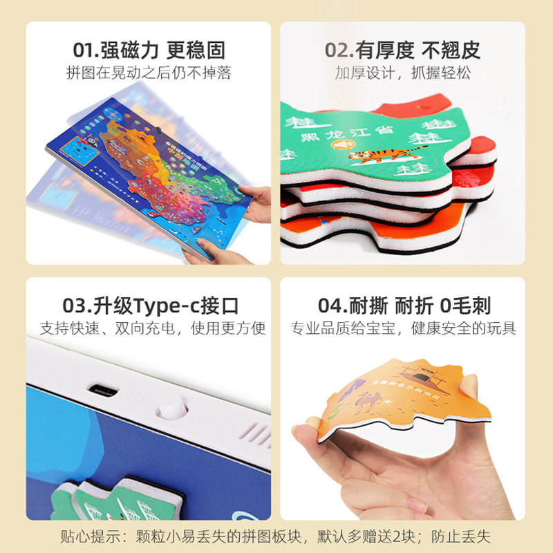 会说话的中国地图世界磁力拼图3到6岁早教有声挂图儿童生日礼物儿
