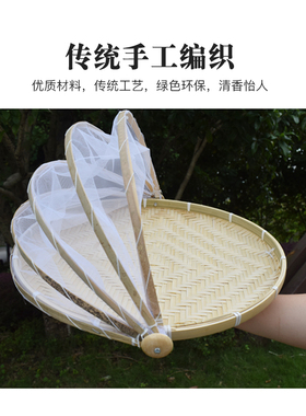 家用防蚊网罩竹子水果盘晾晒簸箕馒头筐防虫竹制品竹筛子晒干货