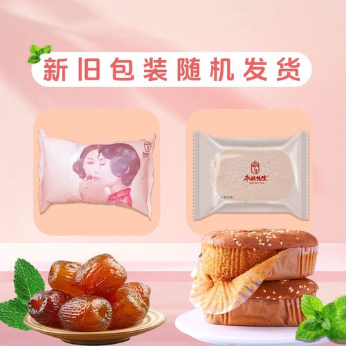 枣粮先生蜂蜜红枣蛋糕零食点心枣泥枣糕整箱食品营养早餐软面包 - 图1