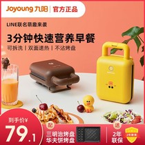 Jiuyang Sandwich Light Food Breakfast Machine Theorist Home Small Multifunction Heating Toast Press Toaster Waffle Machine Waffle Machine