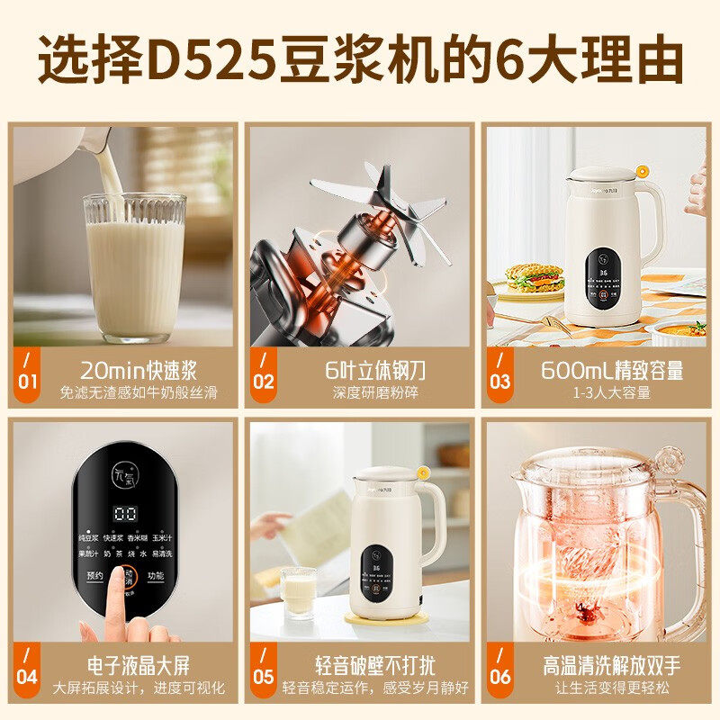 九阳豆浆机1一3人家用全自动免煮轻音破壁机免过滤官方正品