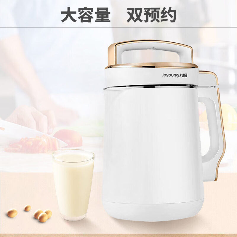 九阳豆浆机家用全自动多功能大容量免滤免煮破壁机智能预约料理机,淘宝优惠券,粉丝福利购,淘宝优惠卷