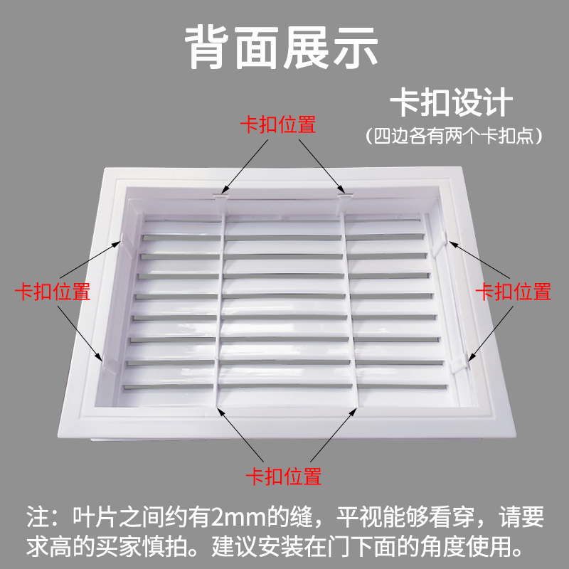 移动厕所门下透气口塑料互扣式百叶窗通风装饰面板空气流通散流器 - 图1