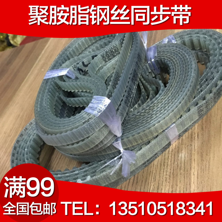 聚氨酯钢丝同步带 模数传动带T5 T10 AT5 AT10 XL L H型工业皮带 - 图0