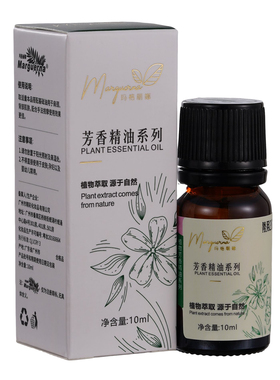 玛格丽娜杜松蓝甘菊丝柏单方精油