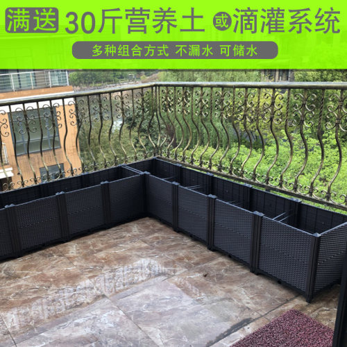 阳台蔬菜种植箱 种菜盆室内 特大立体组合长条花盆 塑料加深阳台 - 图1