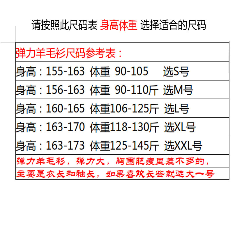 100%纯羊毛新款高领羊毛衫打底衫 牧圣绒毛衣