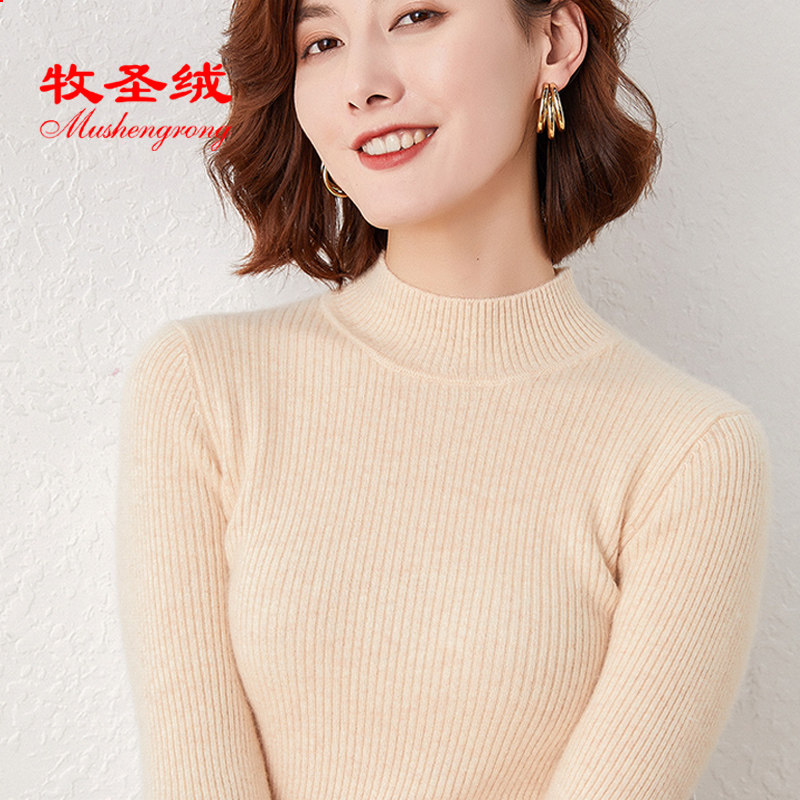 秋冬新款半高领羊毛衫100紧打底衫 牧圣绒毛衣