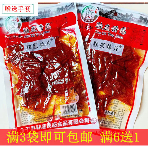胡浪新变态辣鞋底辣片江西余干县特产大袋装140g爆辣鞋底辣条豆皮 - 图0