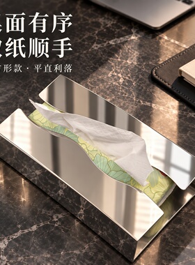 轻奢极简不锈钢客厅茶几抽纸巾盒