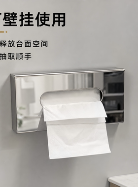 镜面不锈钢纸巾盒高级感酒店KTV酒吧台餐厅免打孔挂壁金属抽纸盒